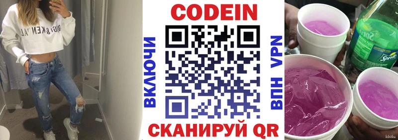 Кодеин Purple Drank  Дно 