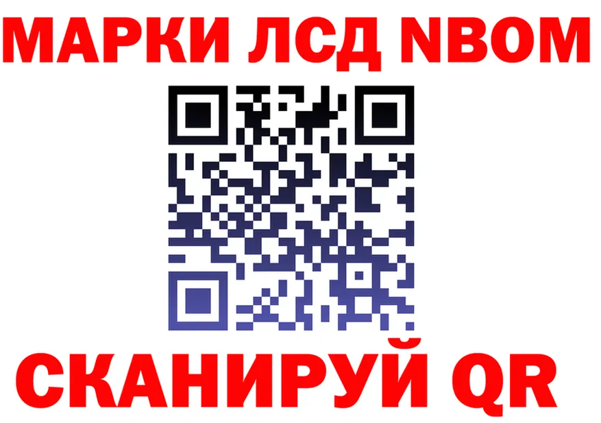 Марки N-bome 1,8мг онион маркетплейс KRAKEN Дно