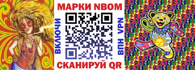 Марки 25I-NBOMe 1,8мг  где купить наркоту  Дно 